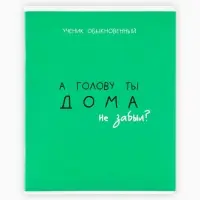 Тетрадь в клетку, 48 л., А5, на скрепке, блок №2 &laquo;Типичный ученик&raquo;, твин лак, уф лак, МИКС