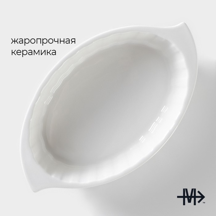 Форма для выпечки из жаропрочной керамики Magistro &laquo;Овал. Каспар&raquo;, 270 мл, 17&times;10&times;3,7 см