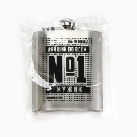 Фляжка &laquo;Лучший во всем&raquo;, 210 мл, серебристая