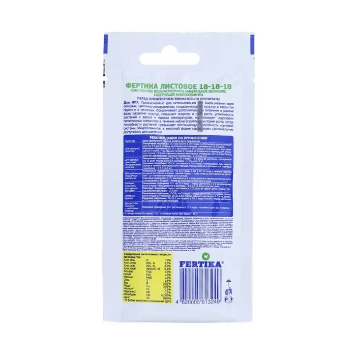 Удобрение минеральное Фертика Leaf Power универсальное, 15 г