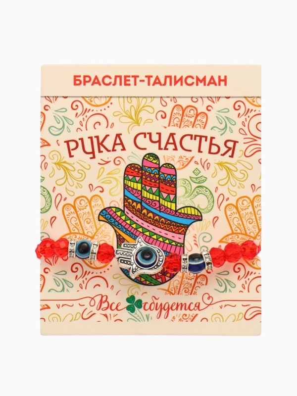 Браслет-оберег &laquo;Красная нить&raquo; рука счастья Хамса, хрусталики, цвет синий в чернёном серебре, d=8 см