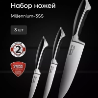 Набор кухонных ножей из 3 предметов Millennium 3SS