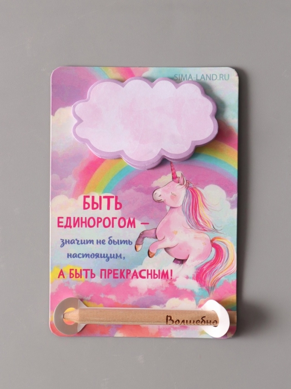 Магнит с блоком для записей и карандашом "Волшебно" 9х13 см