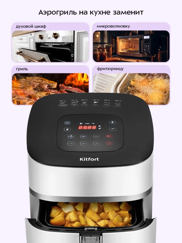 Аэрогриль электрический с поддоном КТ-2217 - 4.5 л - 1500 Вт