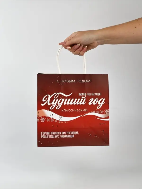 Набор пакетов крафтовых &laquo;Новогодний праздник&raquo;
