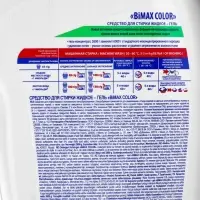 Жидкое средство для стирки BiMax Color, гель, для разноцветных тканей, 2.6 л
