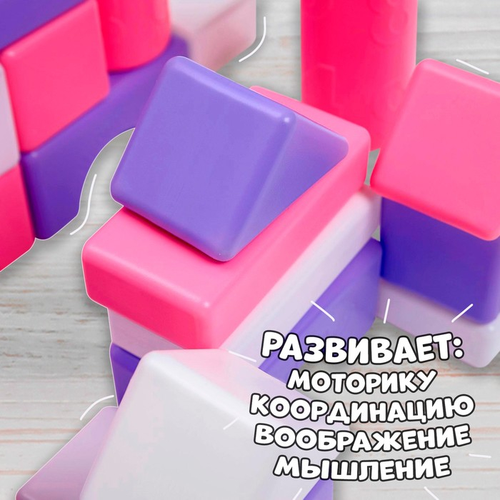 Строительный набор, 36 элементов, 60 &times; 60, цвет розовый