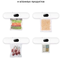 Беспроводной вакууматор для продуктов КТ-1564 - 50 Вт