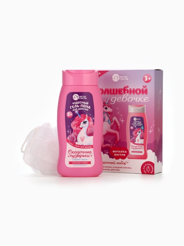 Набор детский "Волшебной девочке", гель-пена 250 мл, мочалка