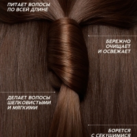 Шампунь для волос, витаминный эликсир, аромат облепихи, 250 мл, Рябина