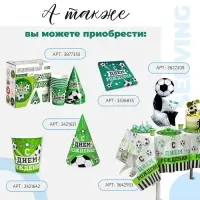 Стакан одноразовый бумажный &laquo;Мячи&raquo;, 250 мл