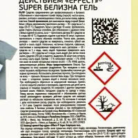 EFFECT SUPER средство с комплексным действием Белизна гель, 5 л