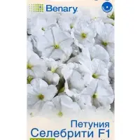 Семена цветов Петуния &laquo;Селебрити&raquo;, F1, многоцветковая, драже, Benary, 7 шт.