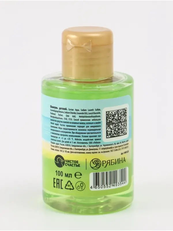 Шампунь детский, аромат яблочный взрыв, 100 мл, Монстрик