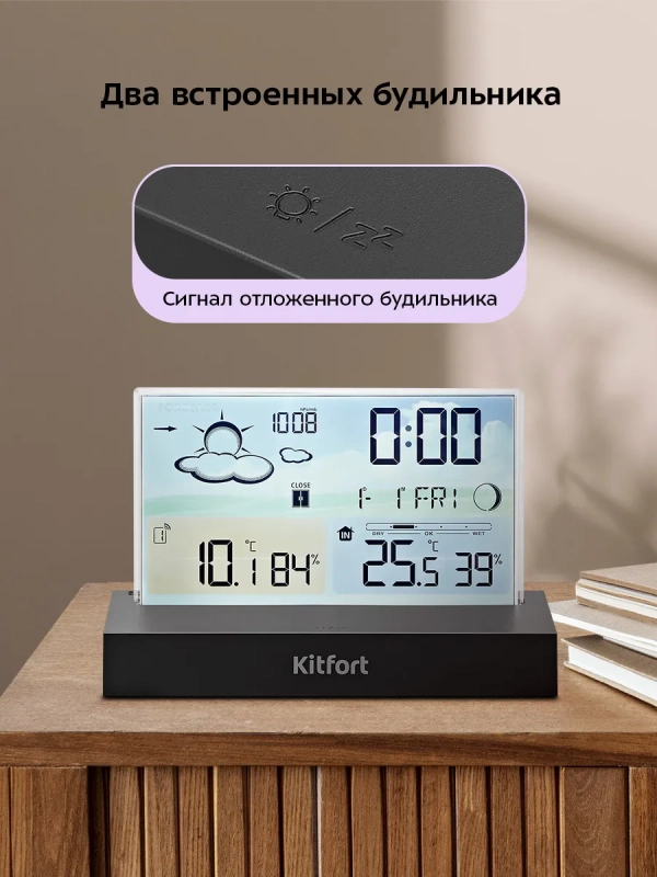 Метеостанция домашняя погодная станция часы КТ-3737