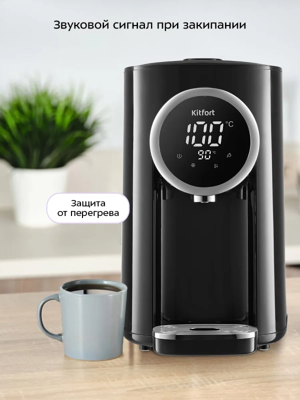 Термопот 4.8 л электрический КТ-2516 - 1450 Вт