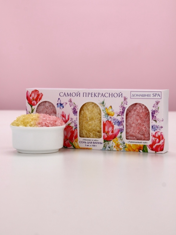 Набор "Самой прекрасной", 3 соли для ванны, малина, молоко и мёд, лаванда