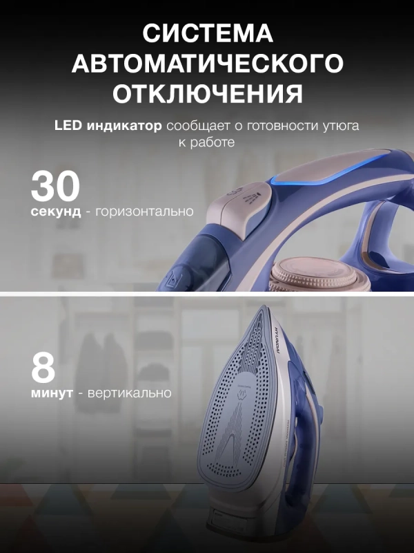 Утюг H-SI02510 3200Вт темно-синий