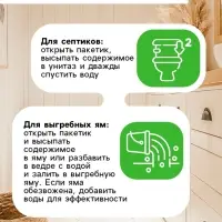 Набор Средство для септиков, выгребных ям &laquo;Рецепты Дедушки Никиты&raquo; 6 шт. по 80 г