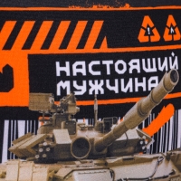 Подушка антистресс &laquo;Настоящий мужчина&raquo;, 26 х 24 см