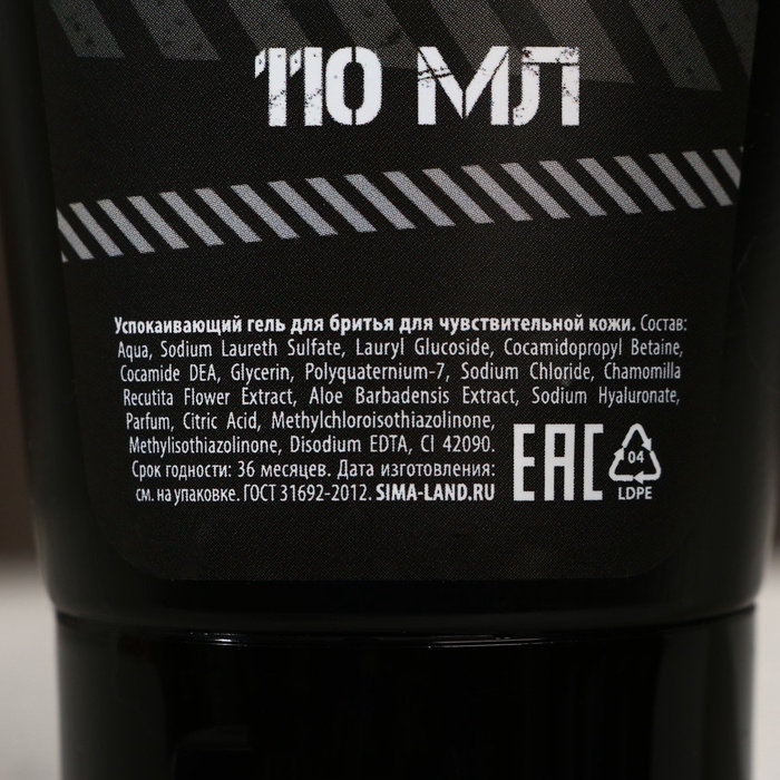 Гель для бритья &laquo;Для больших мальчиков&raquo;, 110 мл, HARD LINE