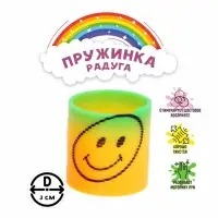 Пружинка - радуга &laquo;Весёлый смайл&raquo;, d=3 см, МИКС