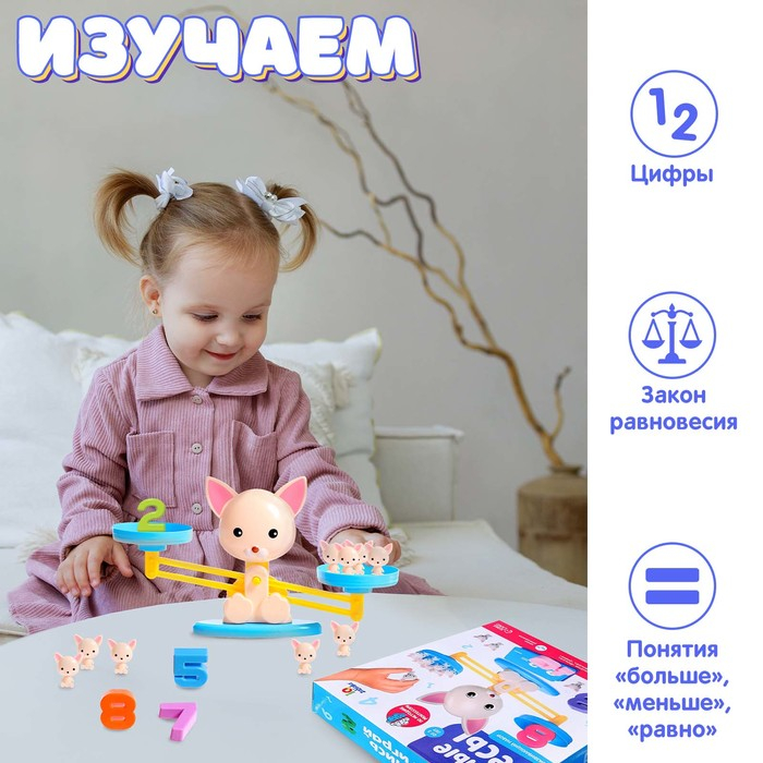 Развивающий набор &laquo;Умные весы&raquo;, котик, по методике Монтессори