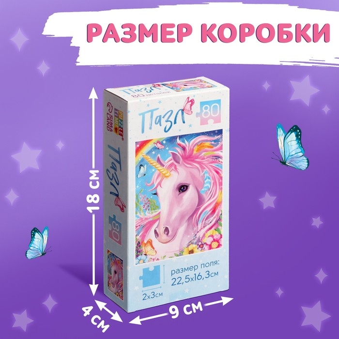 Пазл &laquo;Волшебный единорог&raquo;, 80 деталей
