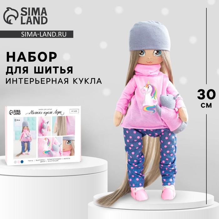 Набор для шитья. Интерьерная кукла &laquo;Лора&raquo;, 30 см