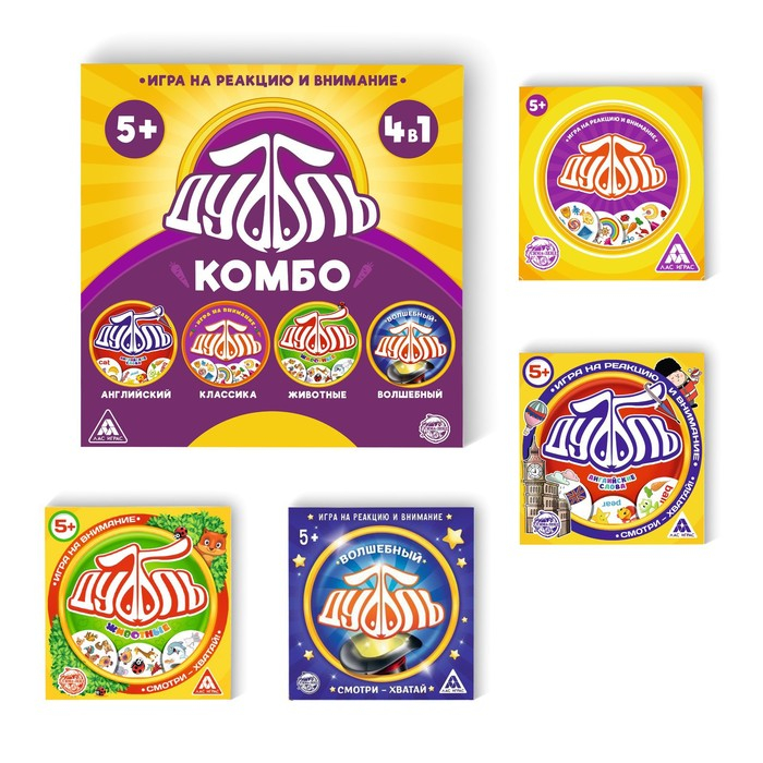 Настольная игра на реакцию и внимание &laquo;Дуббль. КОМБО&raquo;, 4 в 1, 5+