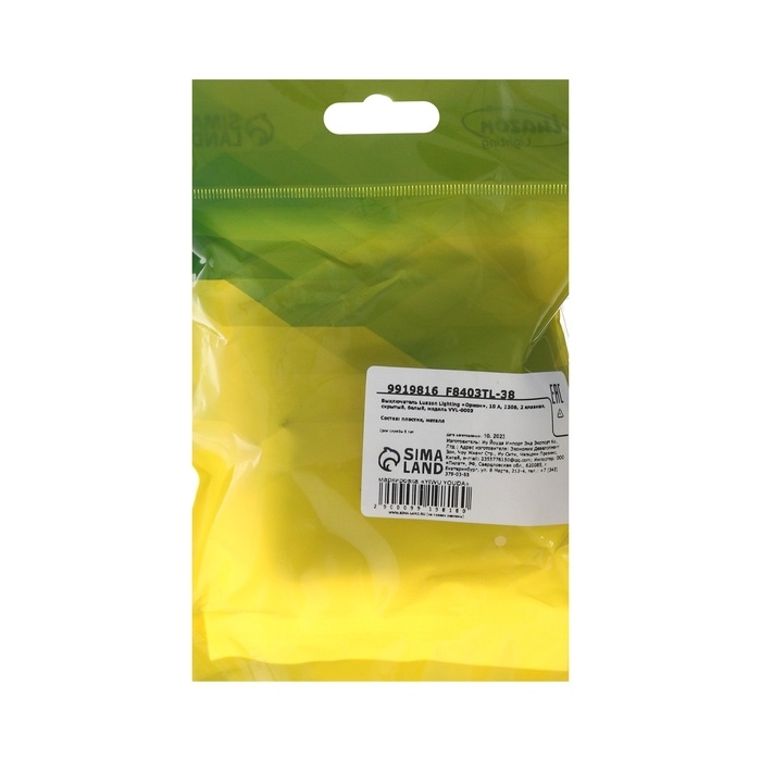 Выключатель Luazon Lighting "Орион", 10 А, 2 клавиши, скрытый, белый