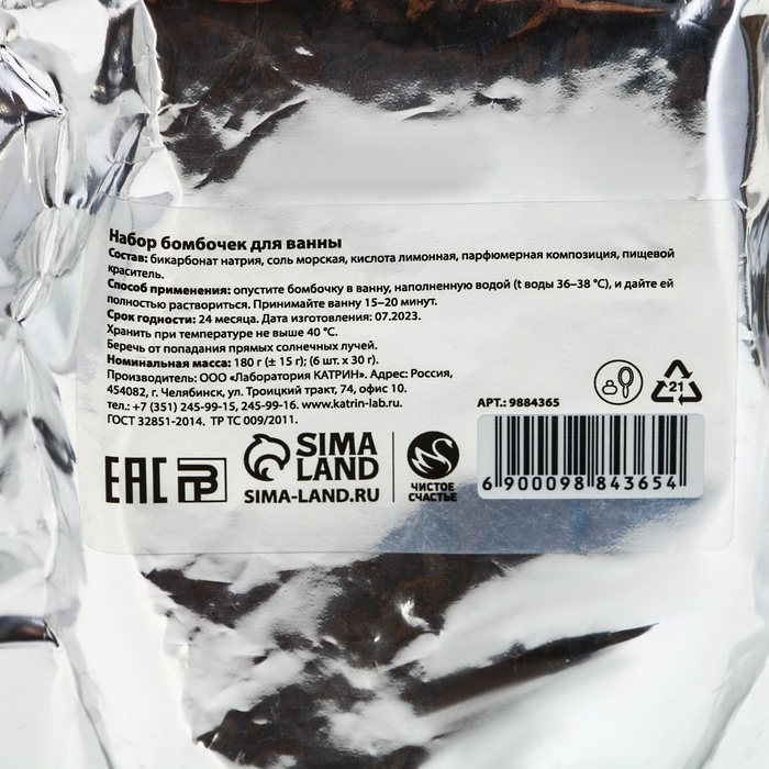 Подарочный набор косметики &laquo;Уютного года!&raquo;, бомбочки для ванны, 6 х 30 г, аромат мандарина, Новый Год