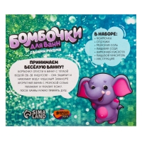 Набор для творчества. Бомбочки для ванн своими руками &laquo;Храбрый львёнок&raquo;