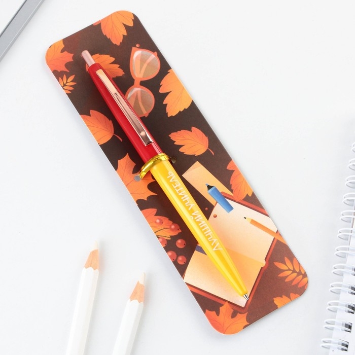 Ручка автоматическая пластик &laquo;Учителю: Лучший учитель&raquo;, синяя паста, 0.7 мм