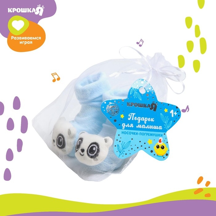Носочки для малышей &laquo;Панда&raquo;, с погремушкой, Крошка Я