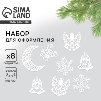 Набор новогодних плакатов &laquo;Ангельский&raquo;, 8 предметов