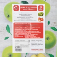 Доска разделочная пластиковая Доляна &laquo;Зелёные яблоки&raquo;, прямоугольная, 30&times;20 см