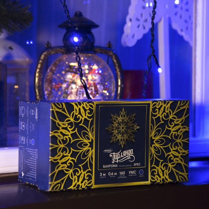 Гирлянда &laquo;Бахрома&raquo; 3 &times; 0.6 м, IP44, УМС, тёмная нить, 160 LED, свечение синее, 220 В