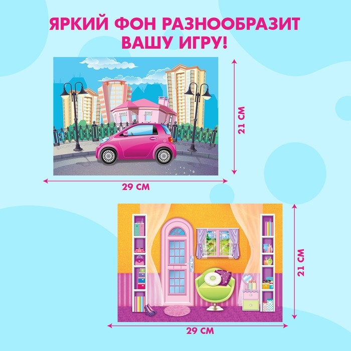 Магнитная игра &laquo;Одень куклу: городская модница&raquo;