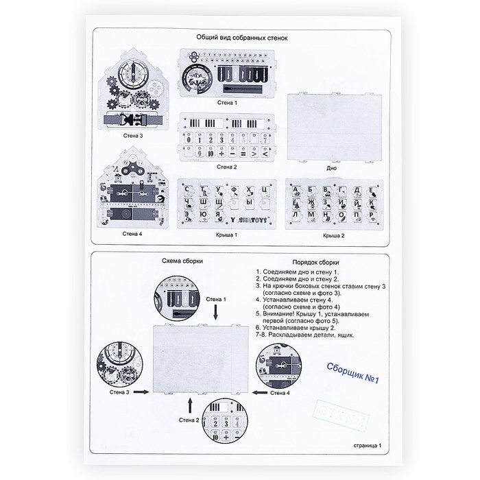 Бизидом &laquo;Алфавит&raquo;
