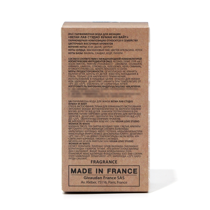 Парфюмерная вода женская Vegan Love Studio Woman In White, 50 мл (по мотивам Donna Trussadrdi (Trussardi)
