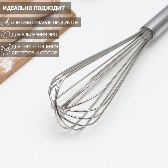 Венчик для взбивания с толстыми струнами KONFINETTA, 37&times;7 см, цвет серебристый
