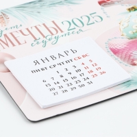 Календарь 2025 новогодний с отрывным блоком &laquo;Новый год: Мечты сбудутся&raquo;, 16 х 11 см