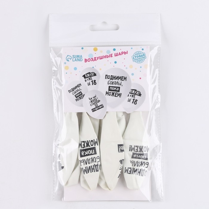 Воздушный шар латексный 12" &laquo;С днём рождения&raquo;, юмор, белые, 5шт.