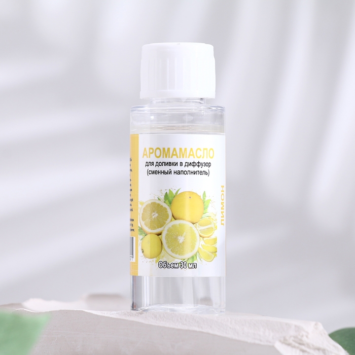 Аромамасло для доливки в диффузор "Лимон", длительного действия, 30 мл