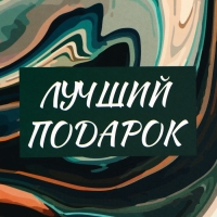 Пакет подарочный под бутылку,"Подарок",13 &times; 32 &times; 11,3 см