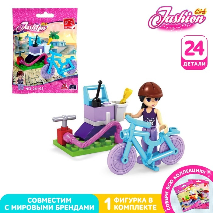 Конструктор Девчонки &laquo;Велосипедный сервис&raquo;, 24 детали