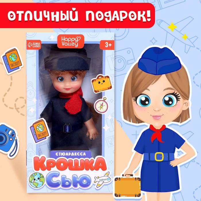 Кукла &laquo;Крошка Сью. Стюардесса&raquo;