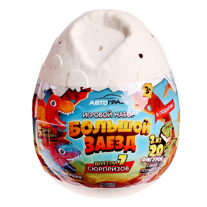 Яйцо - сюрприз &laquo;Мега. Большой заезд&raquo;, детское, 6 машинок + фигурка