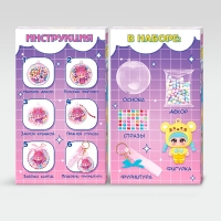 Набор для творчества &laquo;Создай брелок: Мышка&raquo;, аниме